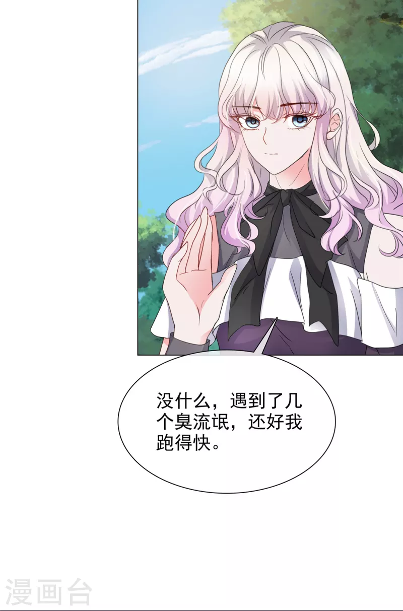 第12话 你们想干什麽？23