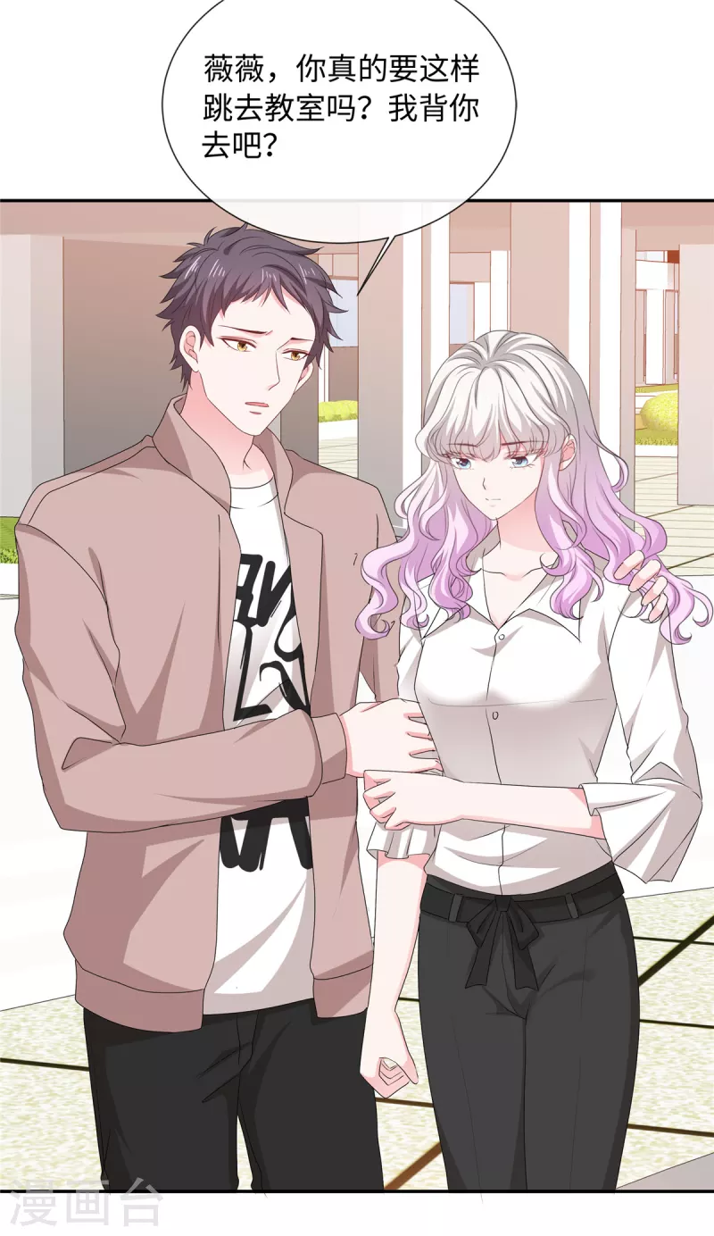 第44话 脚踏两条船？11