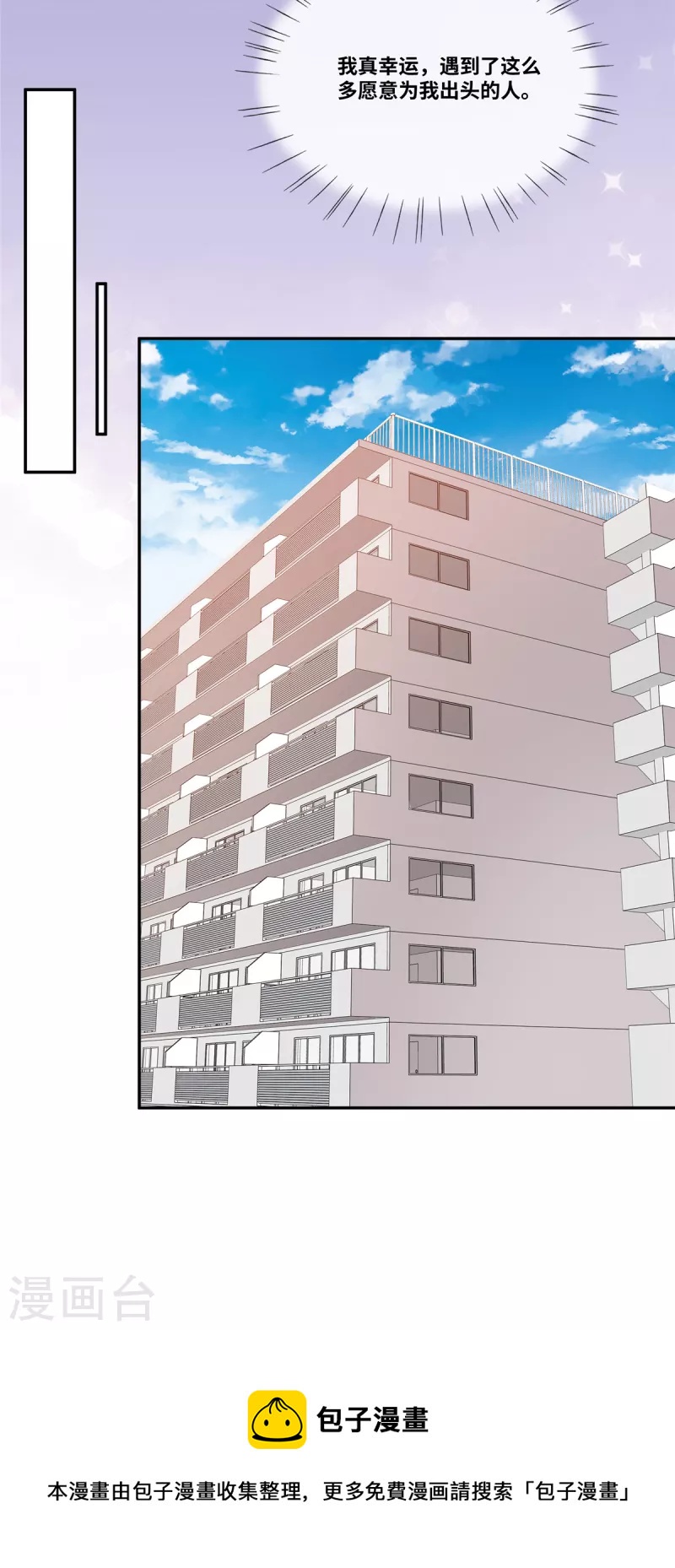 第48话 幸运的女人28