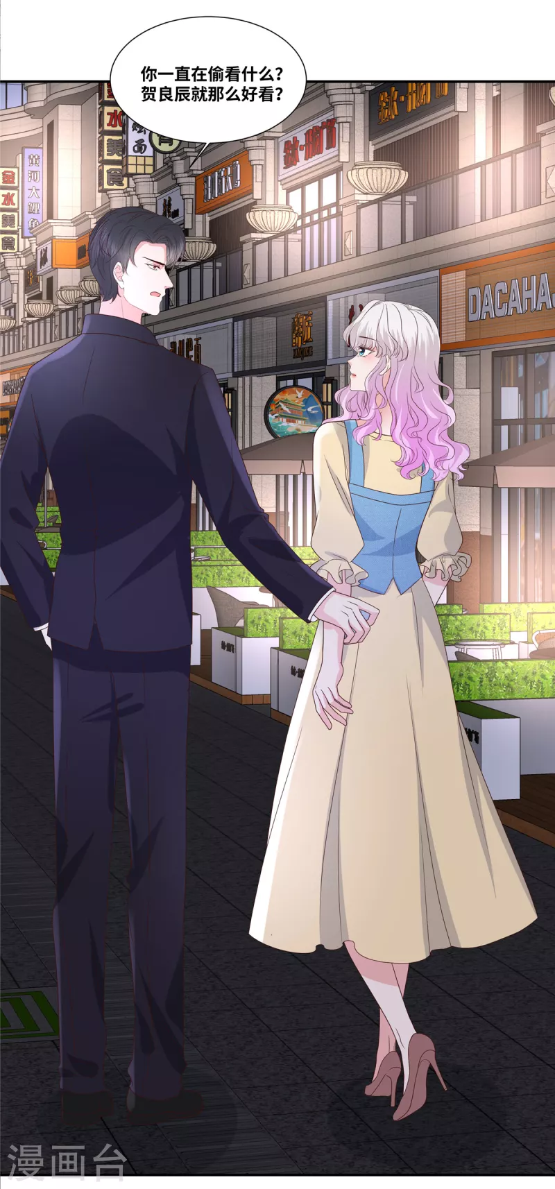 第56话 这就是恋爱中的男人吗？2