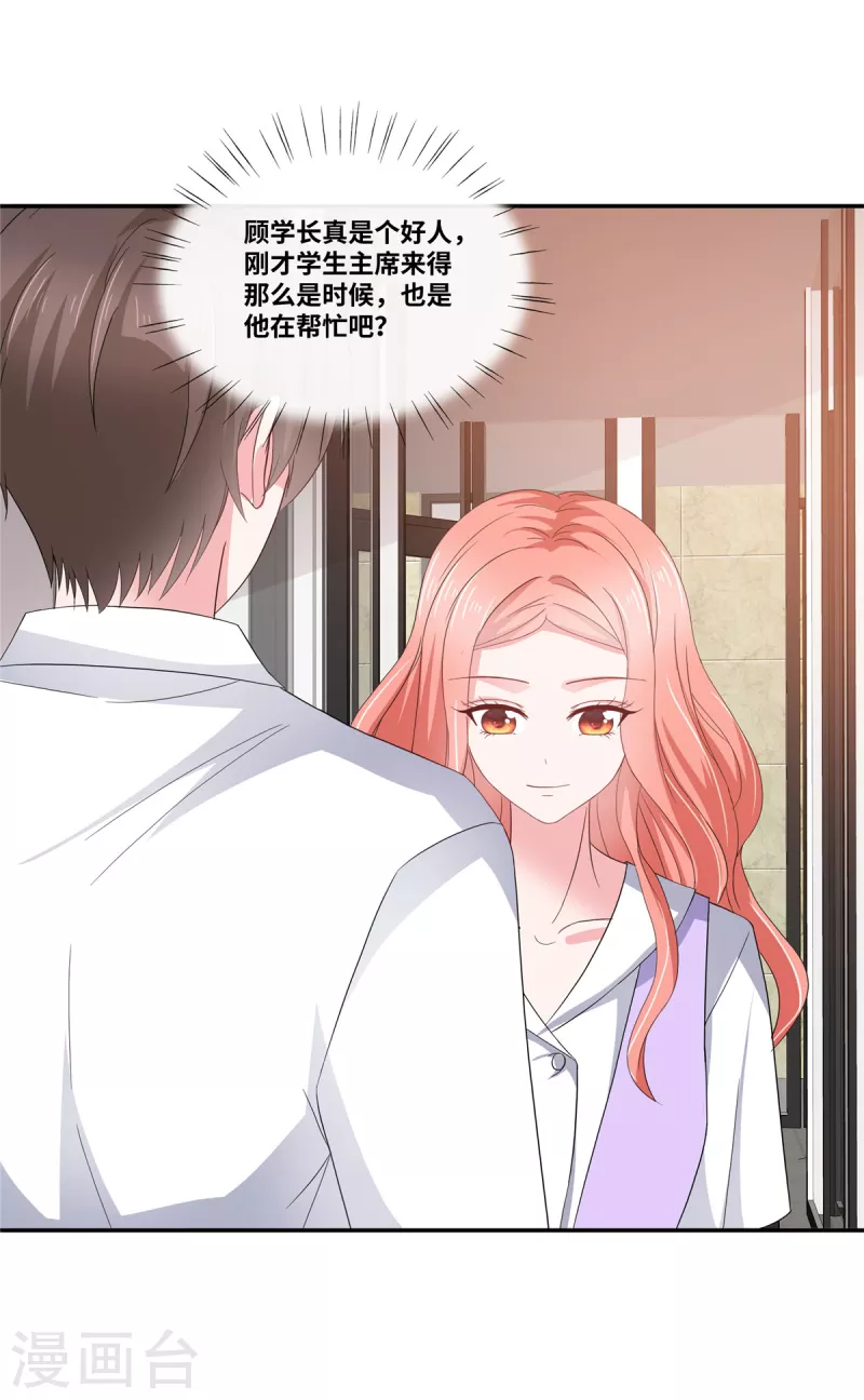 第46话 我怀疑你的脑子…22