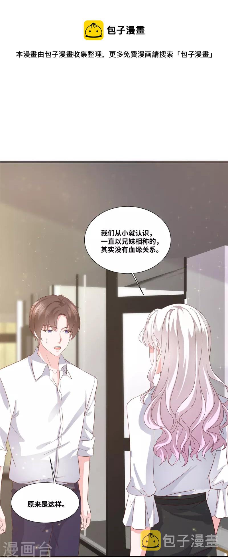 第47话 本性暴露20