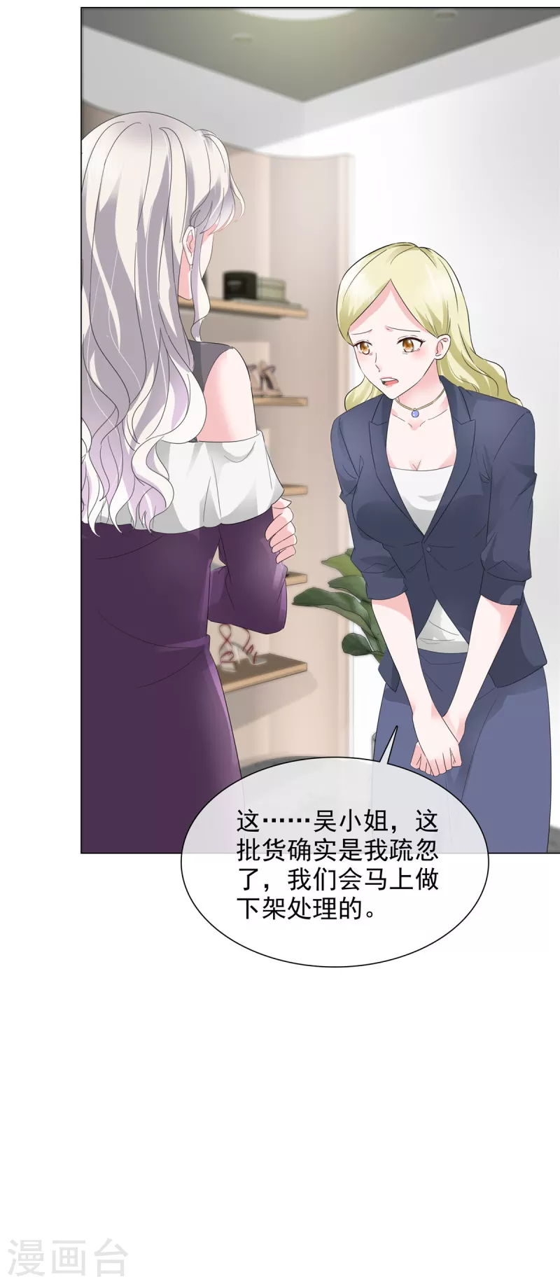 第17话 惹不起的人6
