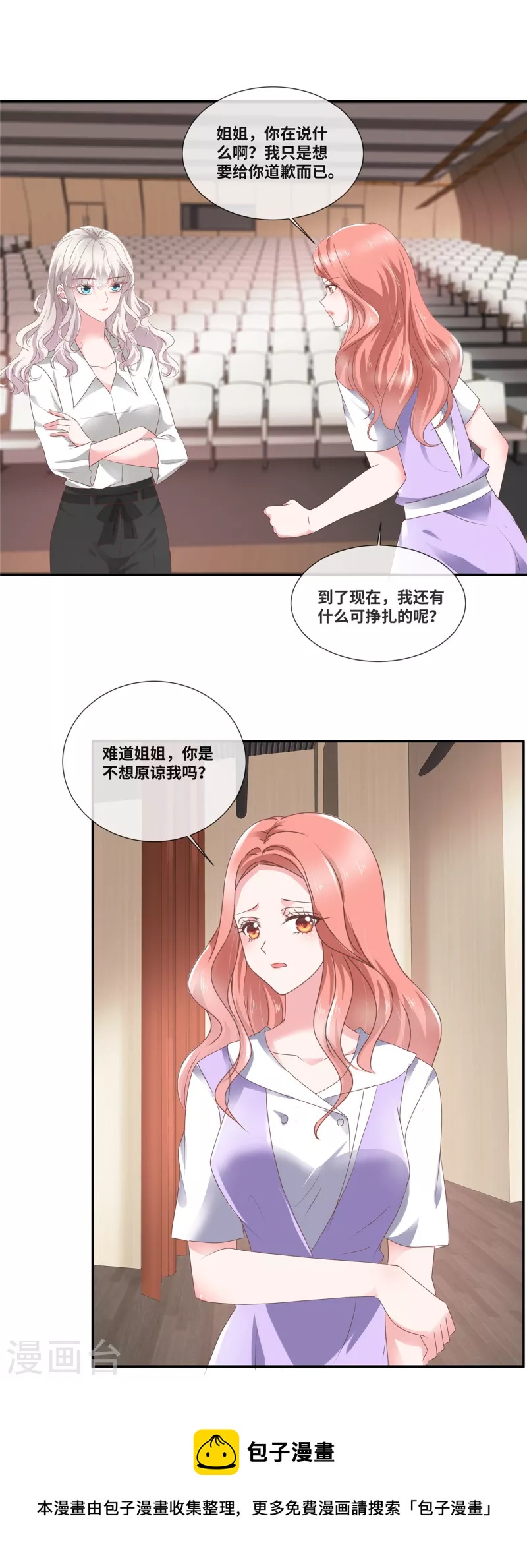 第46话 我怀疑你的脑子…10