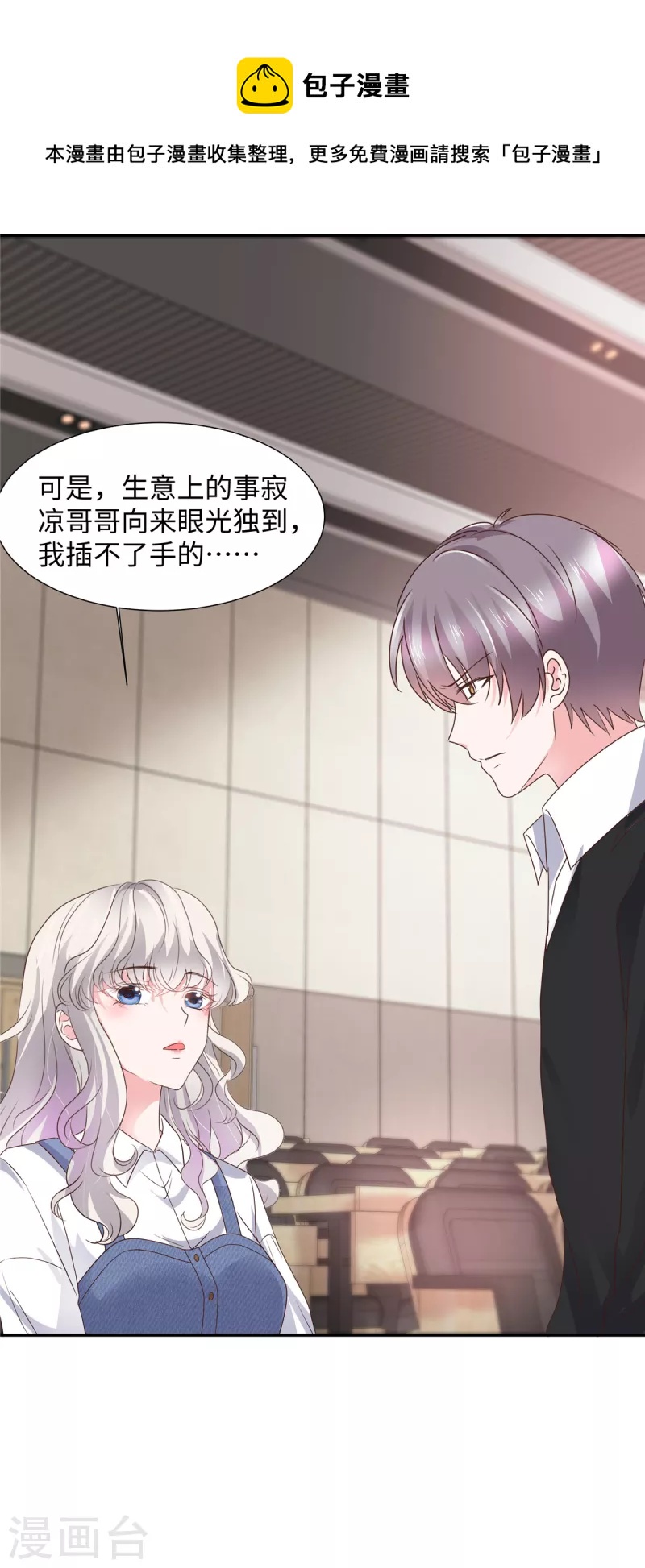 第34话 卑鄙的男人18