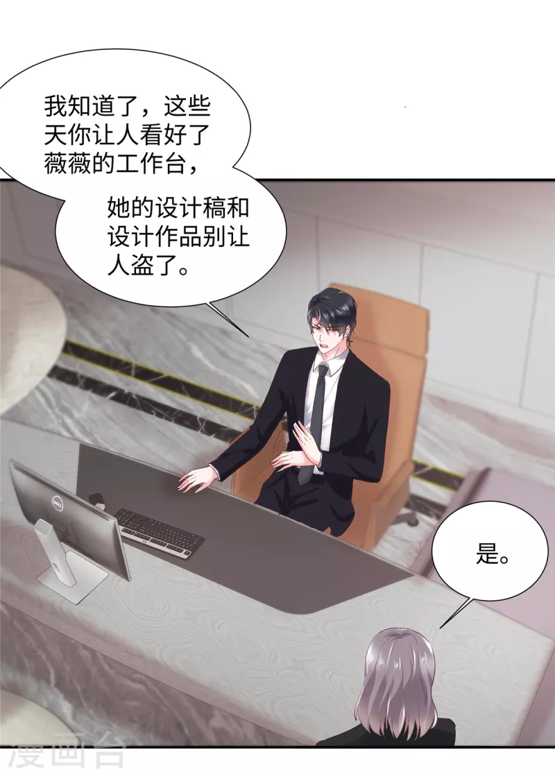 第30话 来自总裁的邀请18