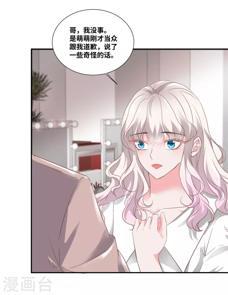 第47话 本性暴露10