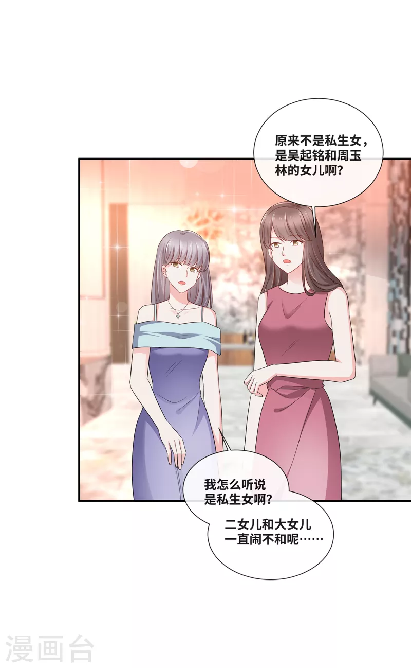 第66话 身败名裂7