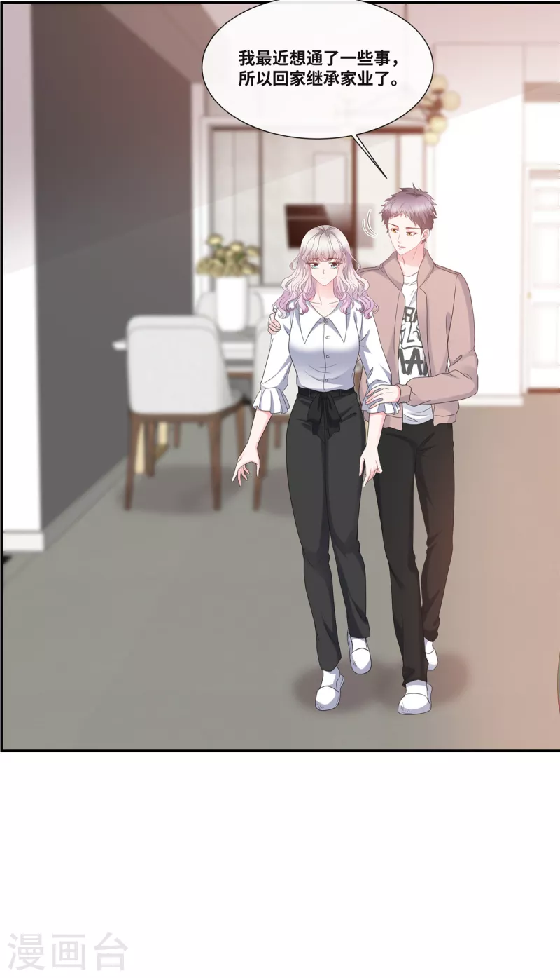 第43话 总裁突然的关心8