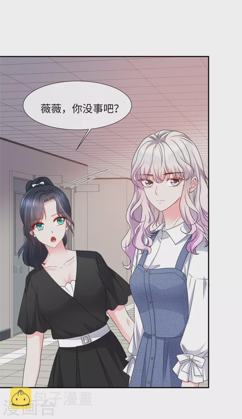 第29话 靠的的太近啦4