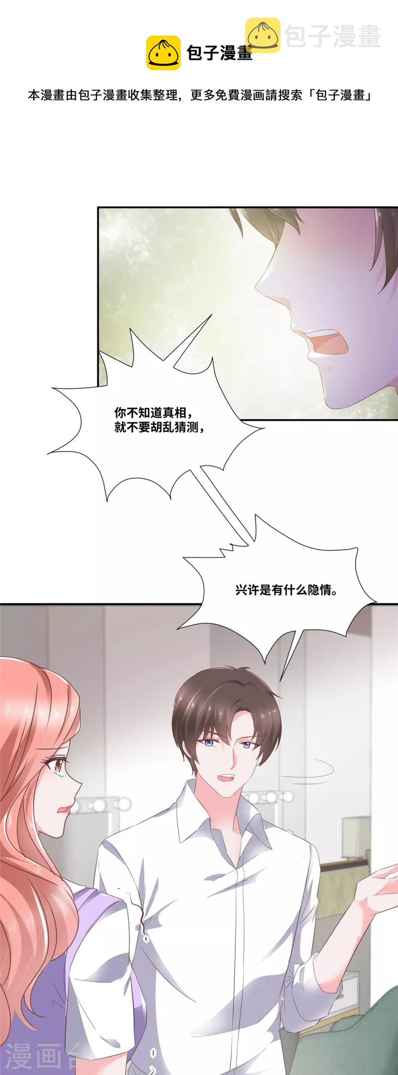 第47话 本性暴露4