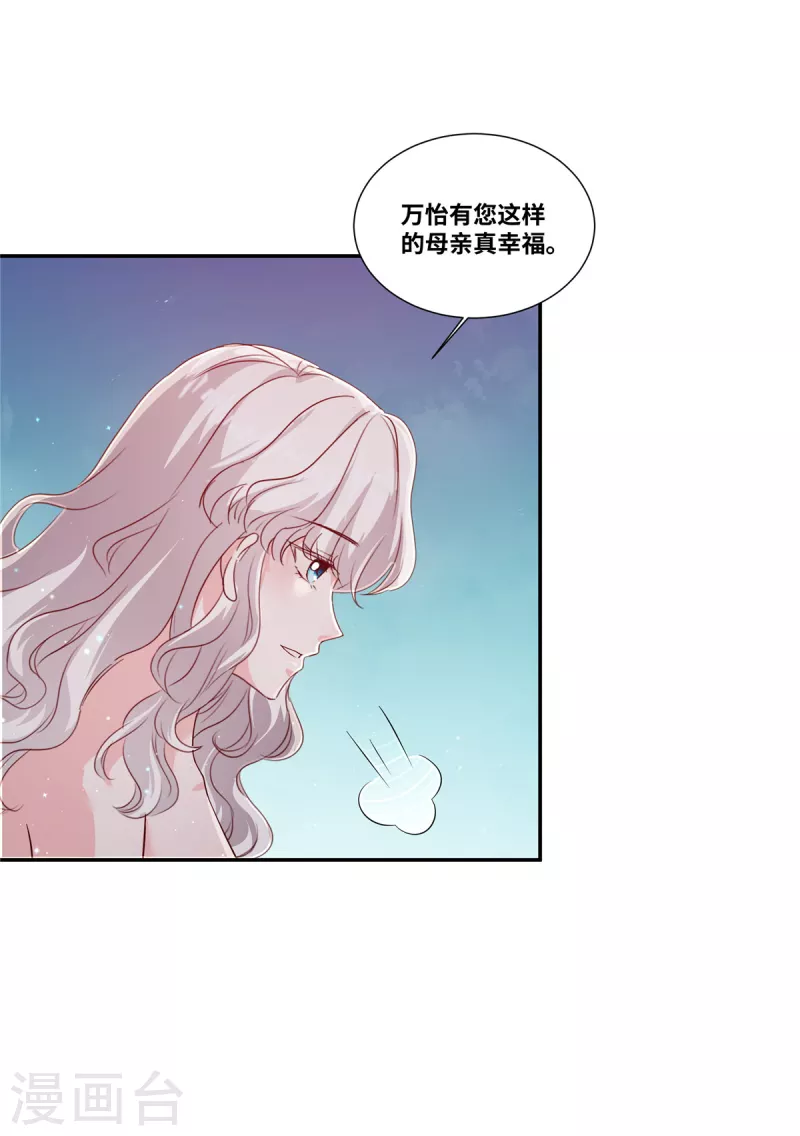 第64话 坐等身败名裂12