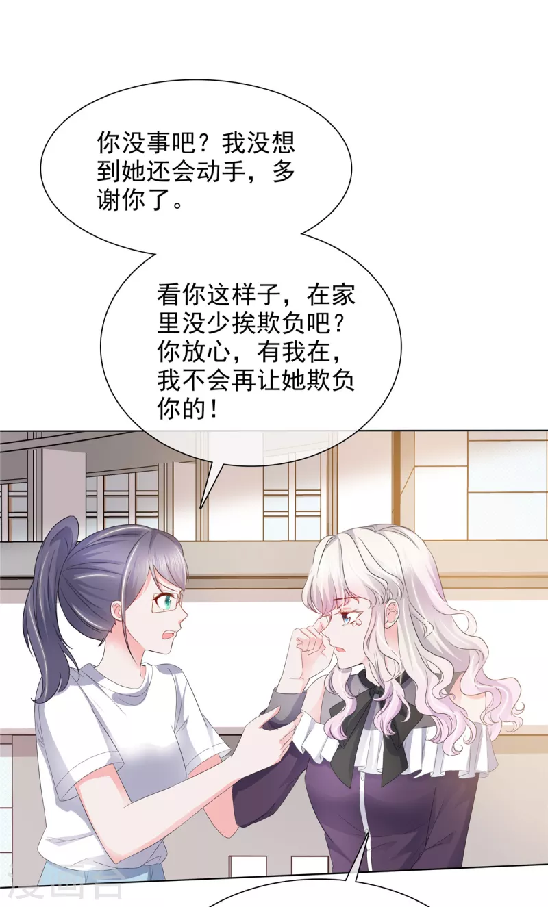 第8话 败坏名声31