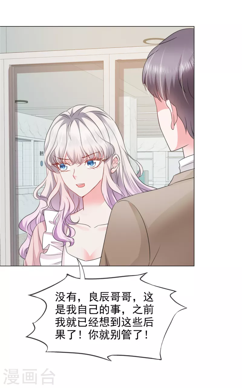 第19话 装模作样25