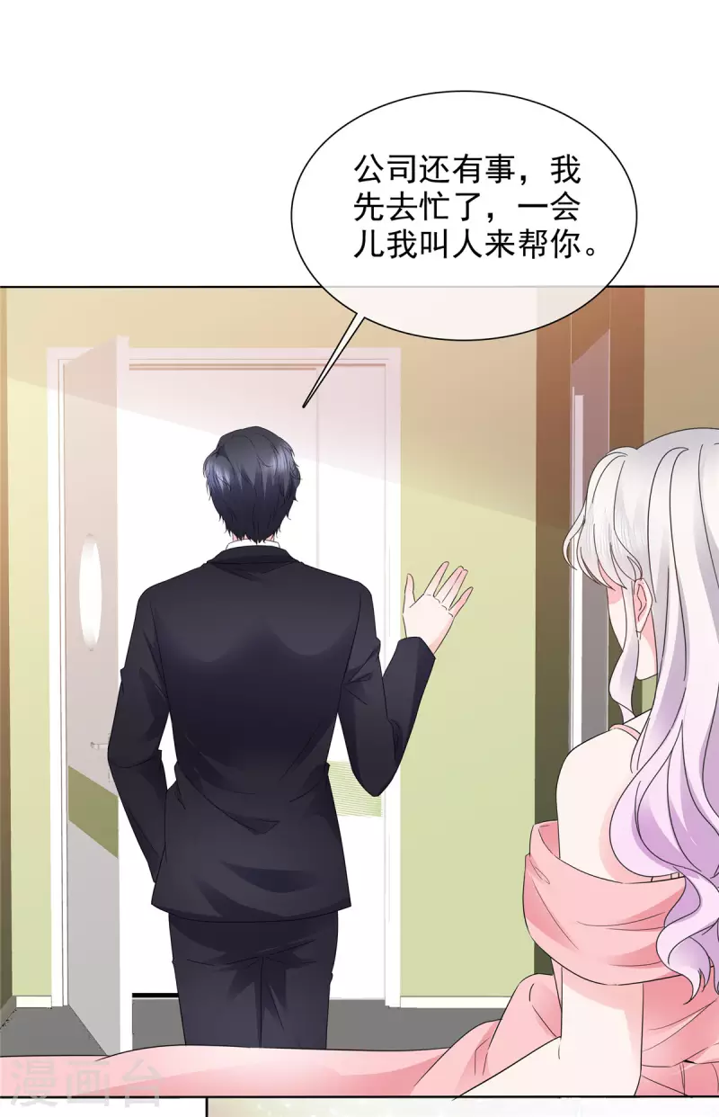 第39话 莫名其妙的男人21