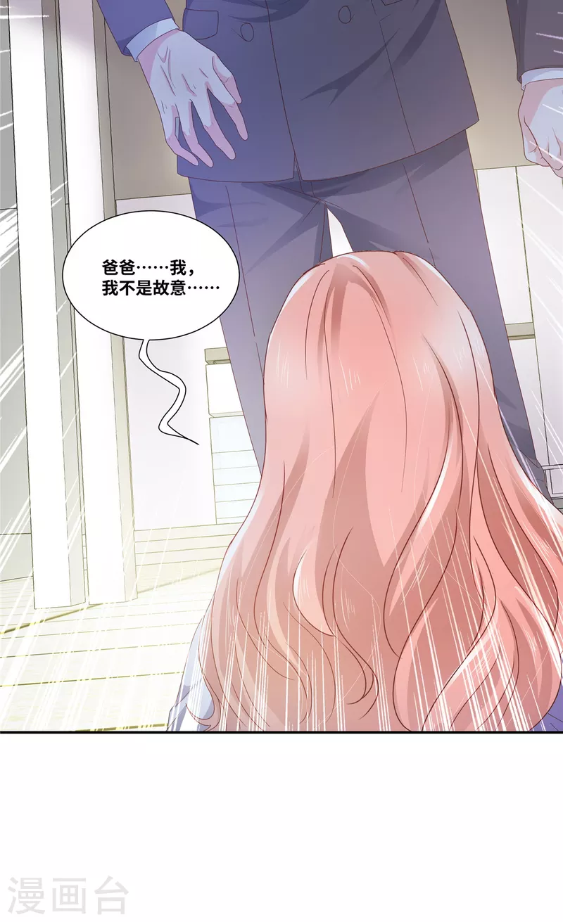 第48话 幸运的女人2