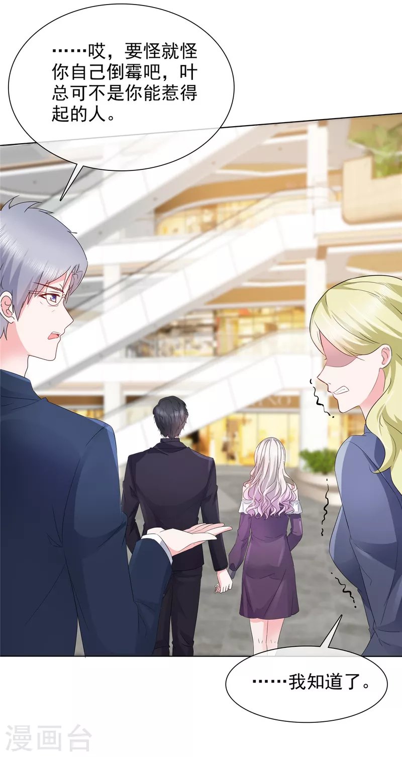 第17话 惹不起的人21