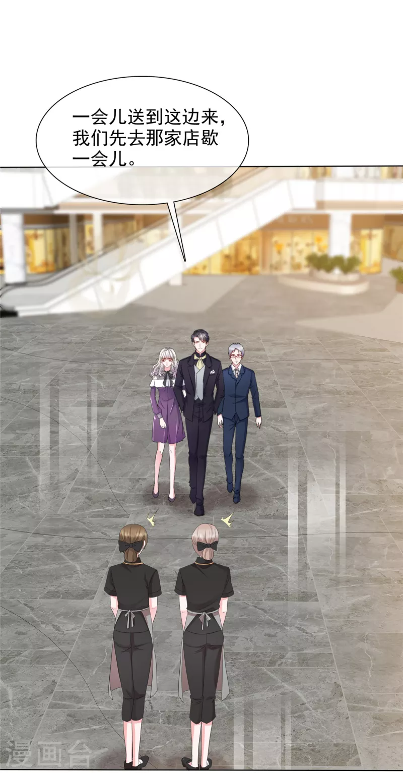 第16话 爲我出头的叶总19