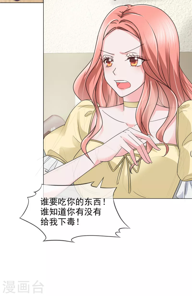第15话 爸爸的虚情假意22