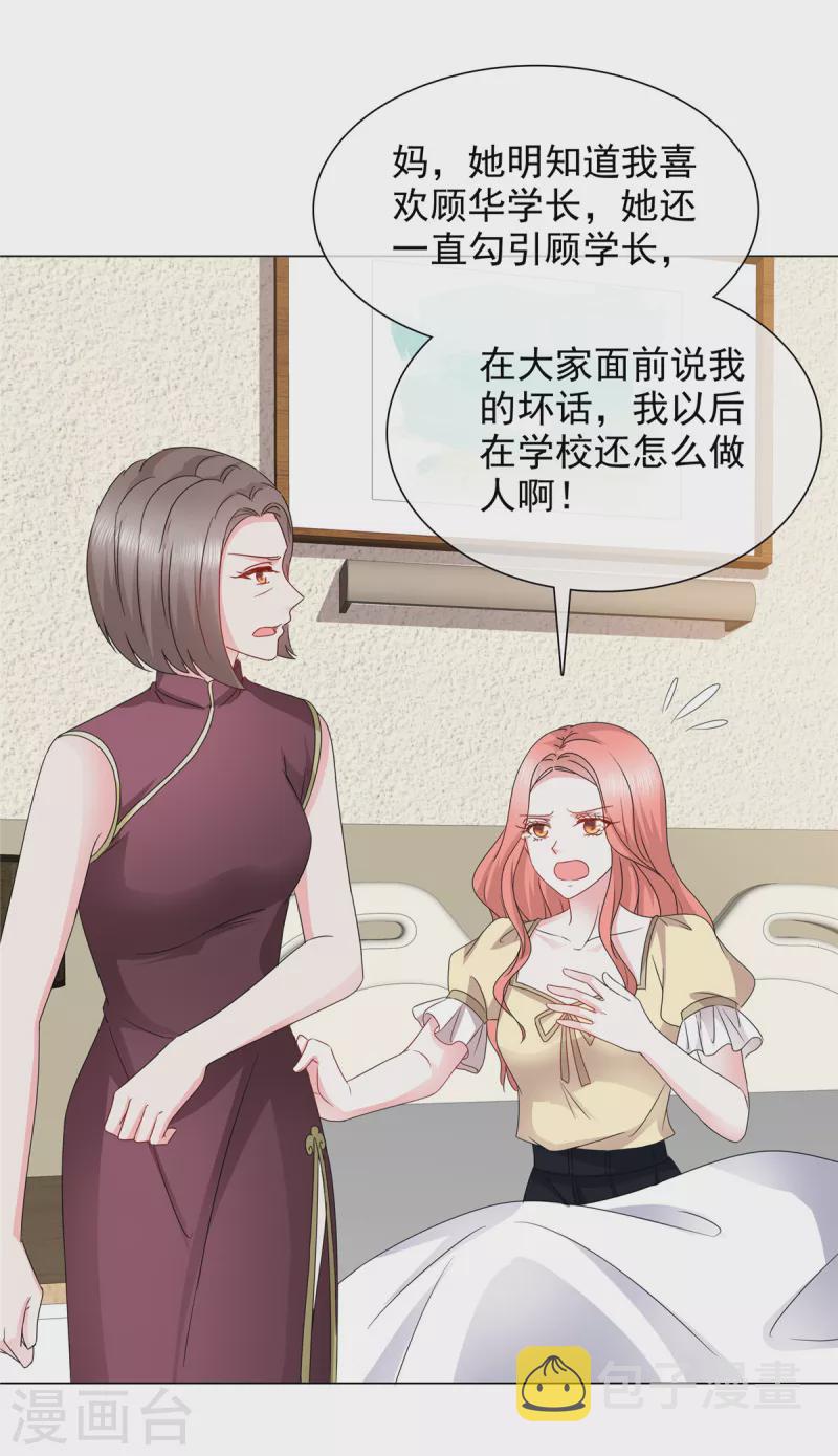 第15话 爸爸的虚情假意11