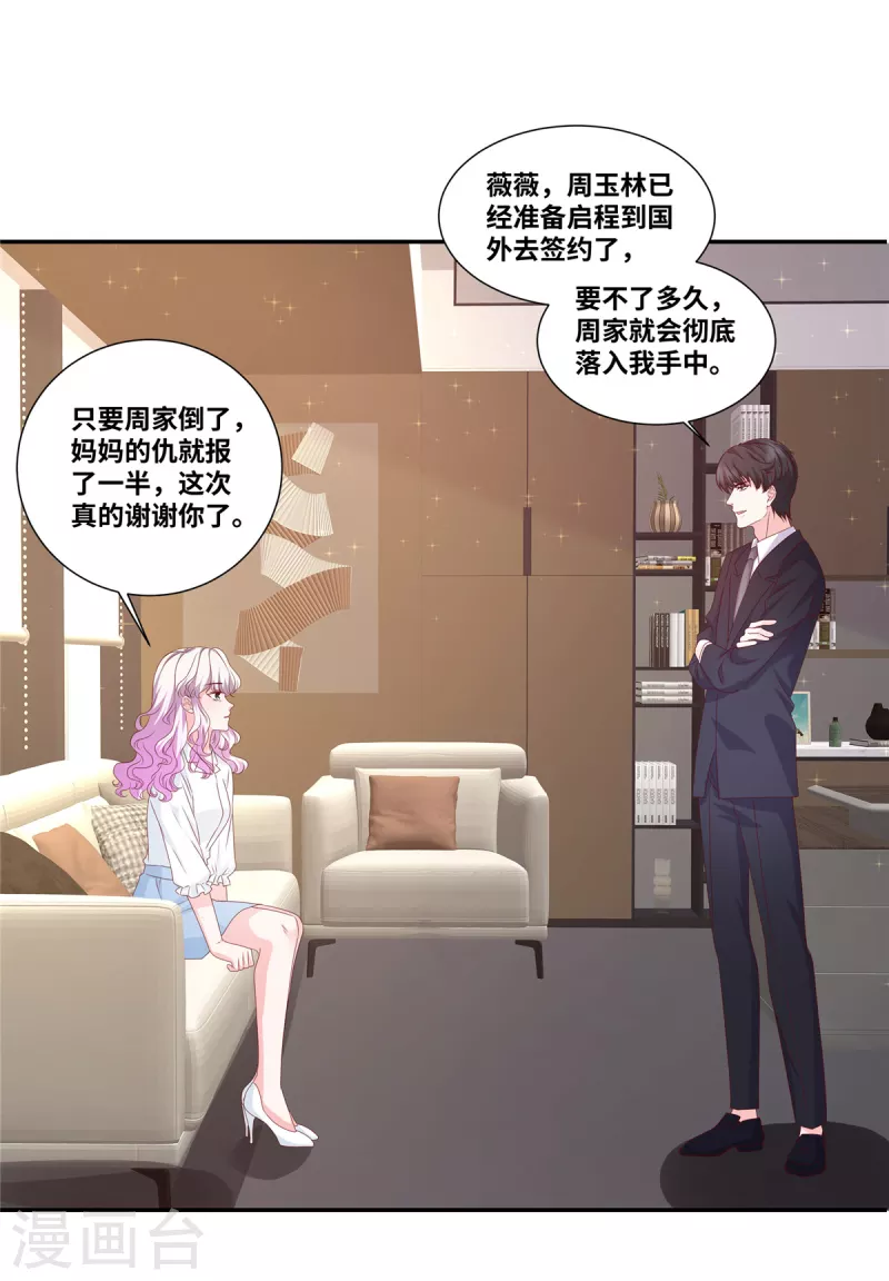 第75话 鱼儿上钩了7