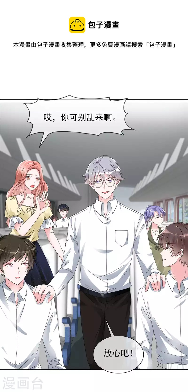 第11话 心机少女已上线11