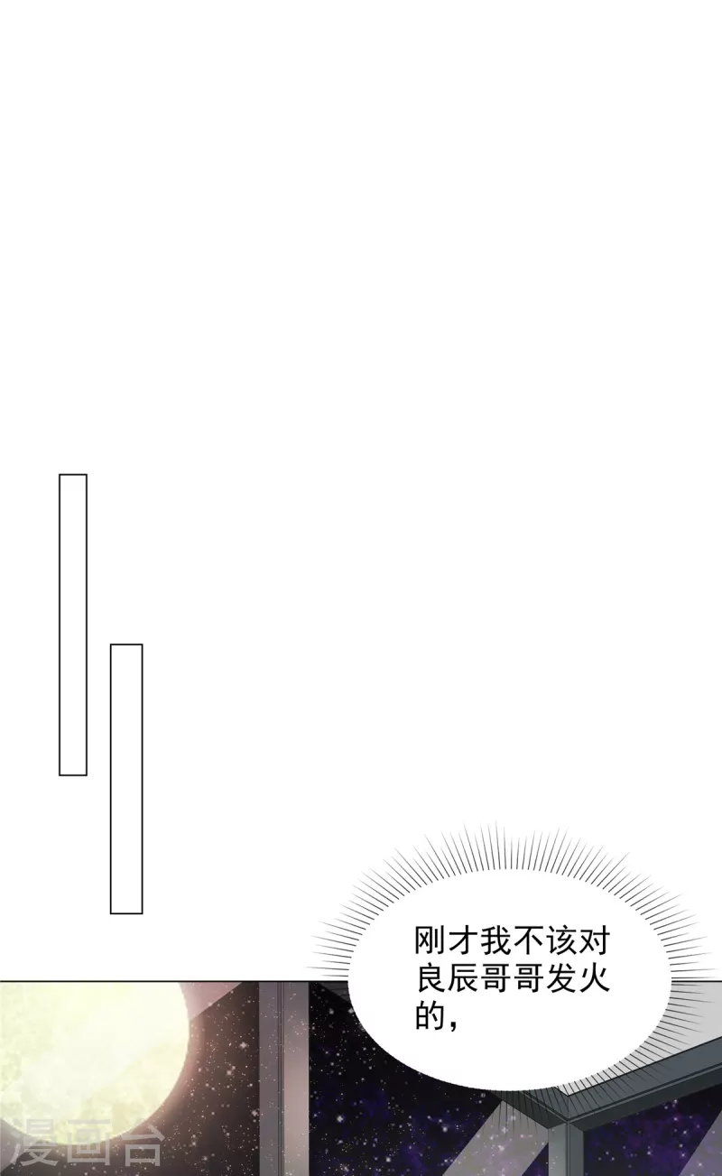 第20话 突然发难1