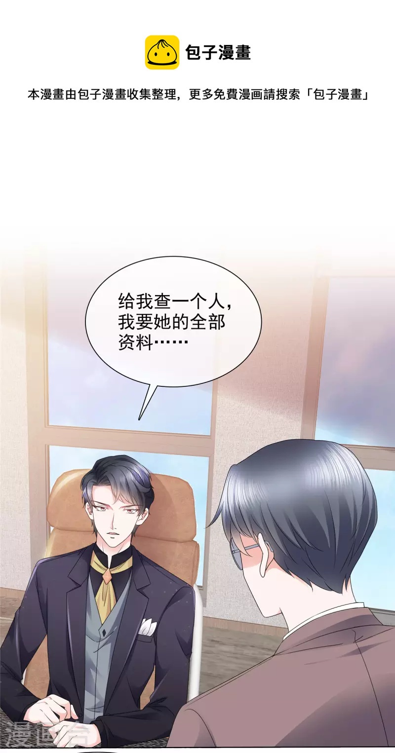 第3话 如此母女0