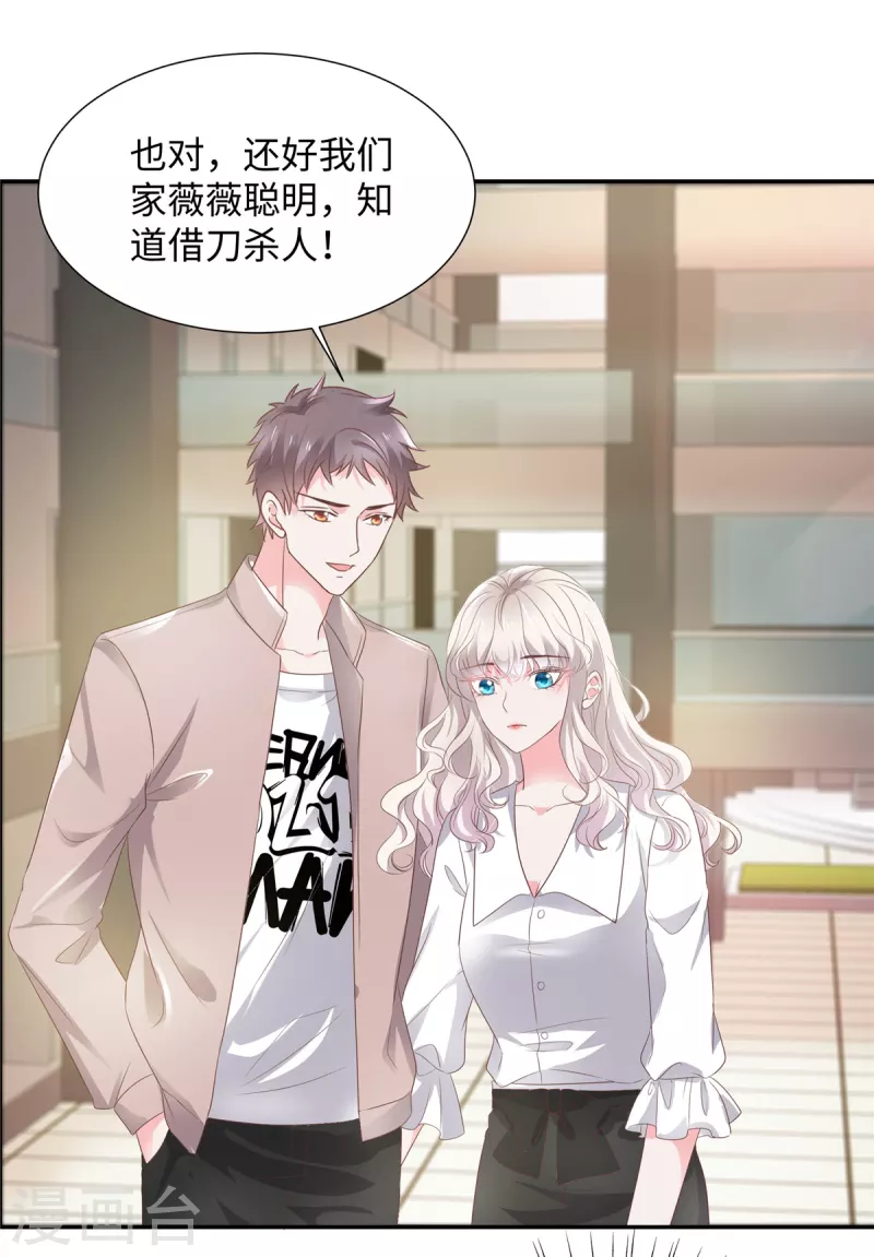 第45话 吴萌萌的检讨书3