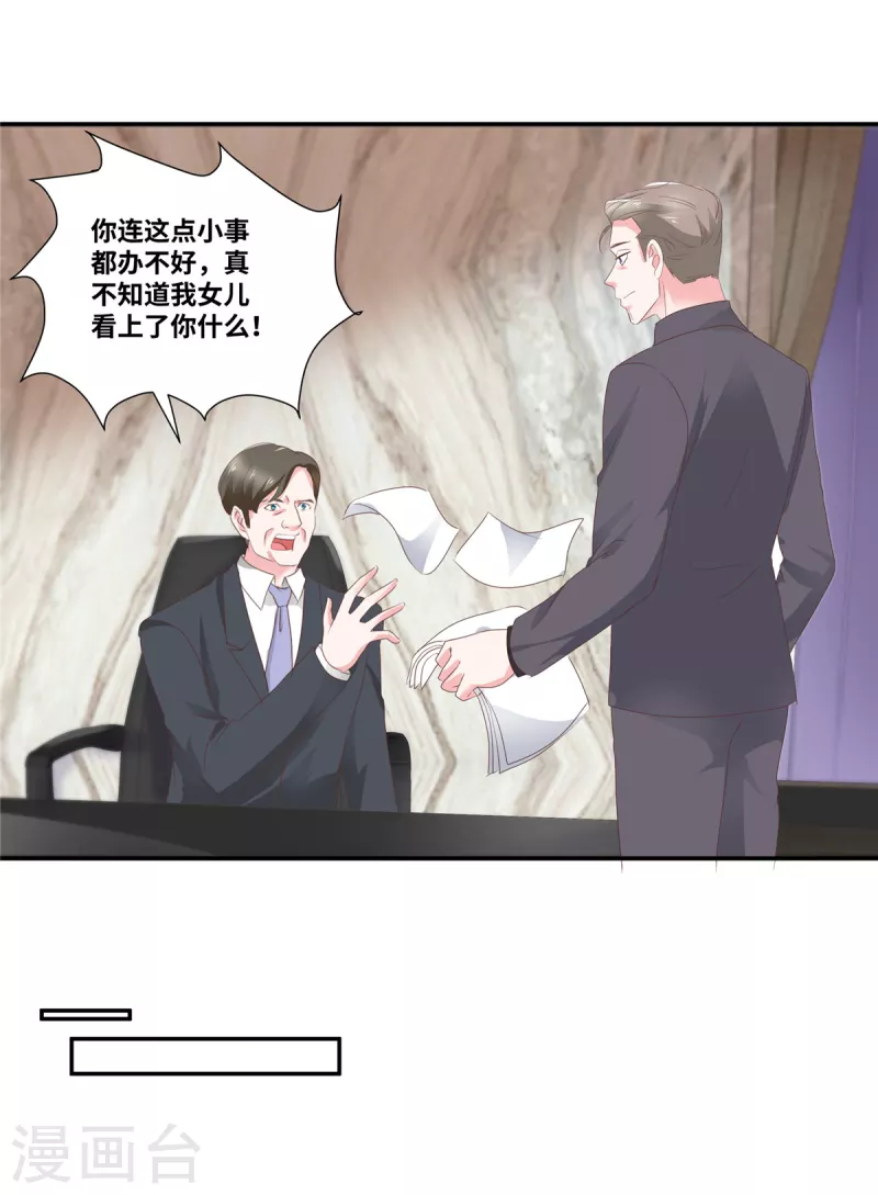 第69话 此後再不手软4