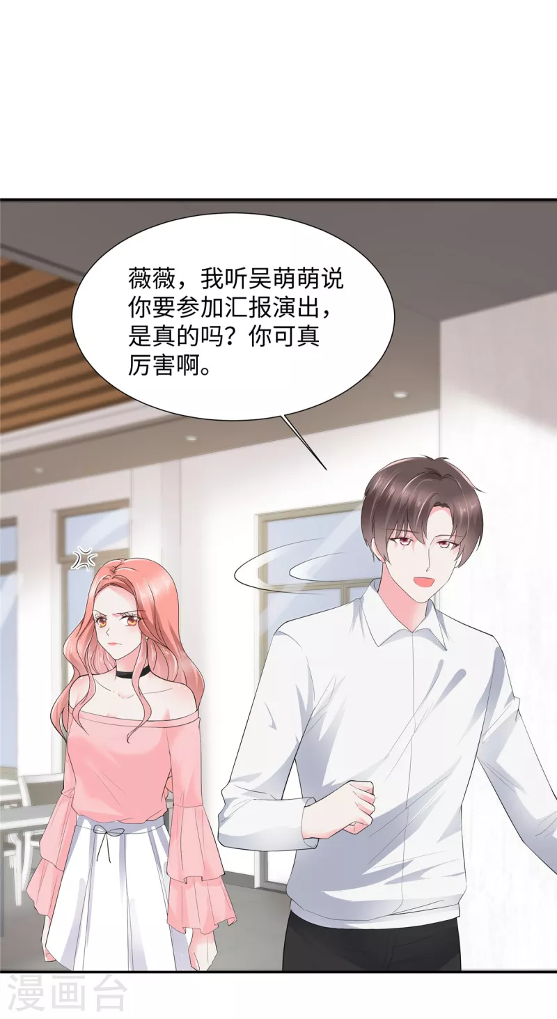 第27话 天赋异禀2