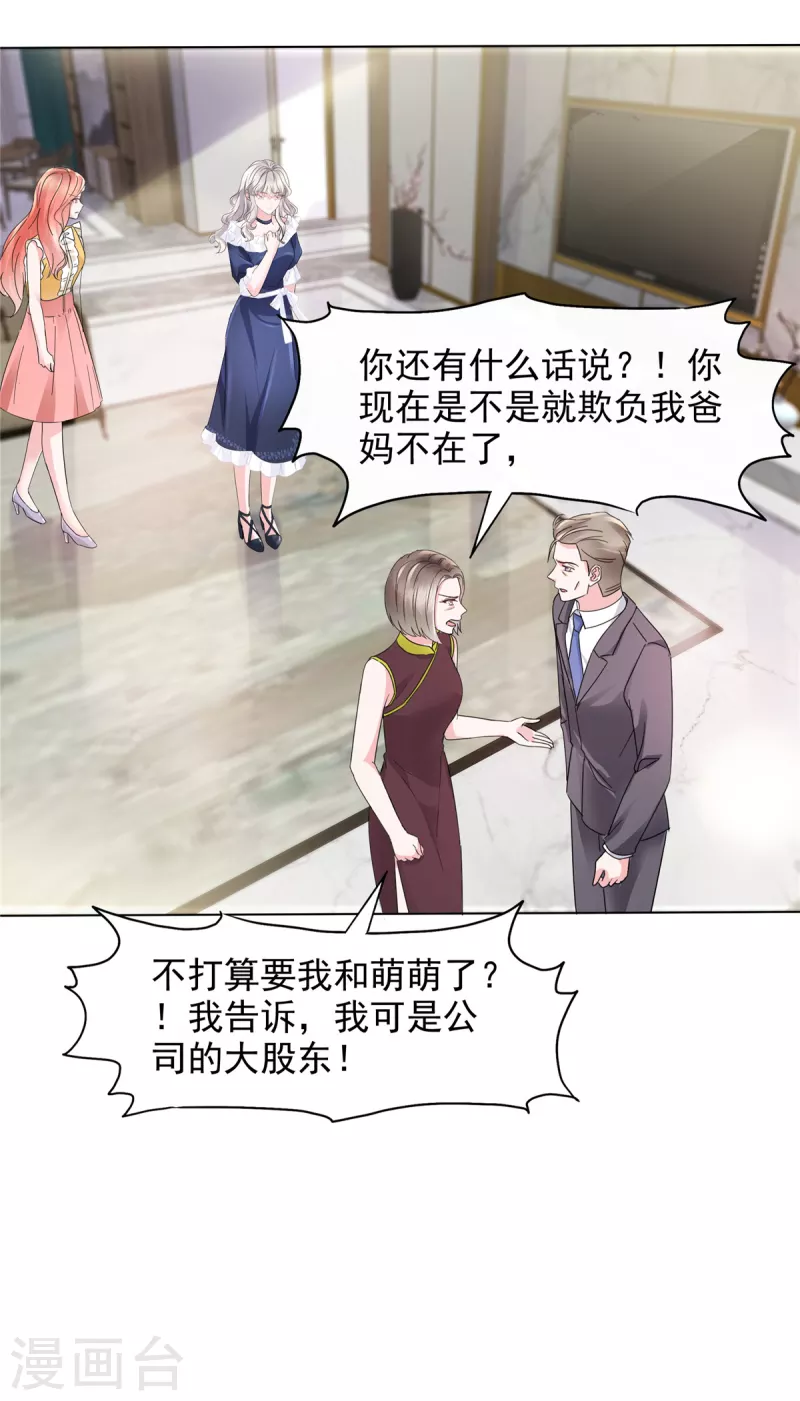 第3话 如此母女20