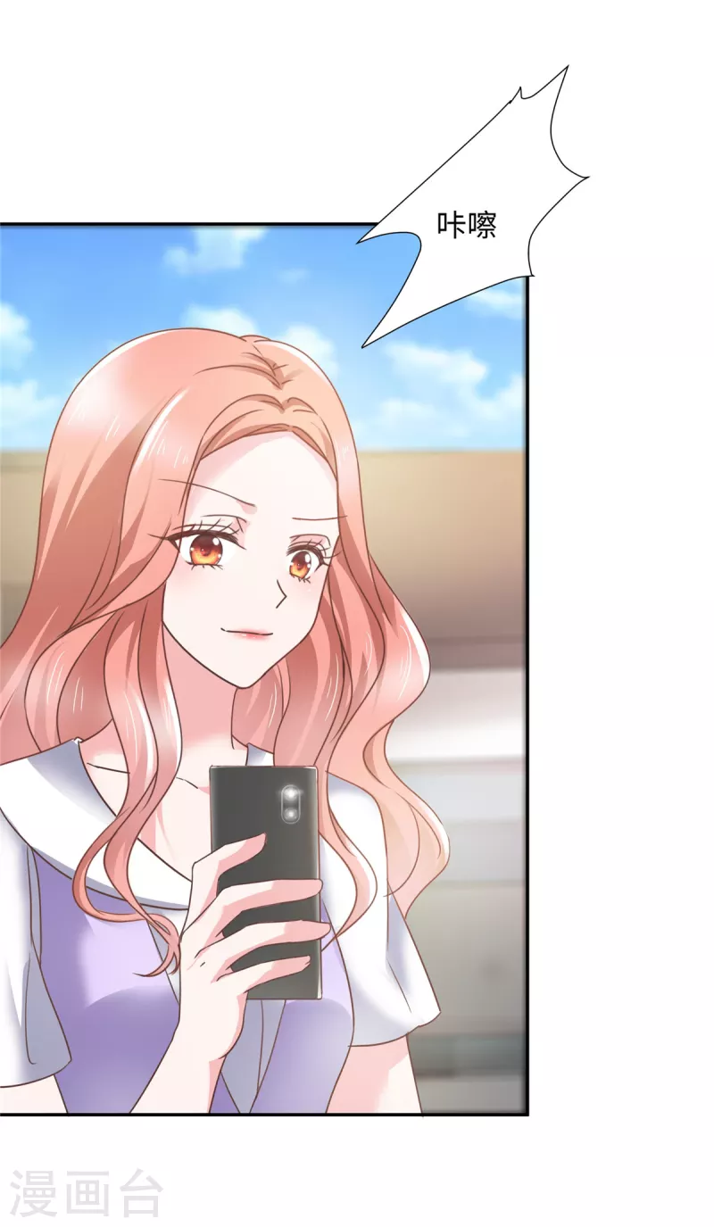 第44话 脚踏两条船？21