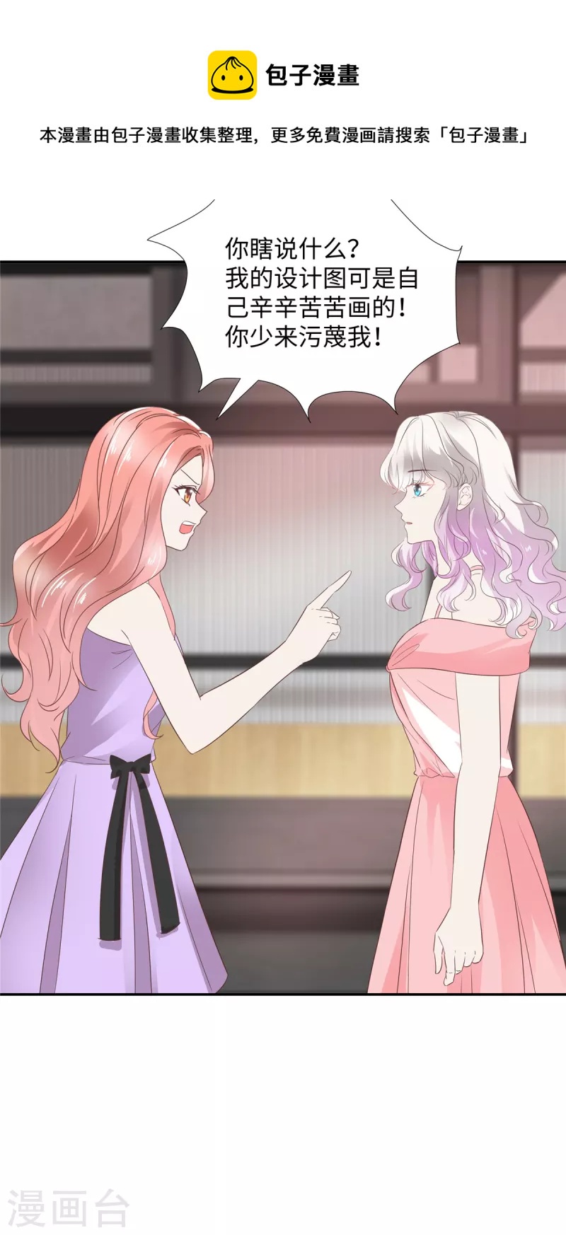第38话 恶人有恶报9