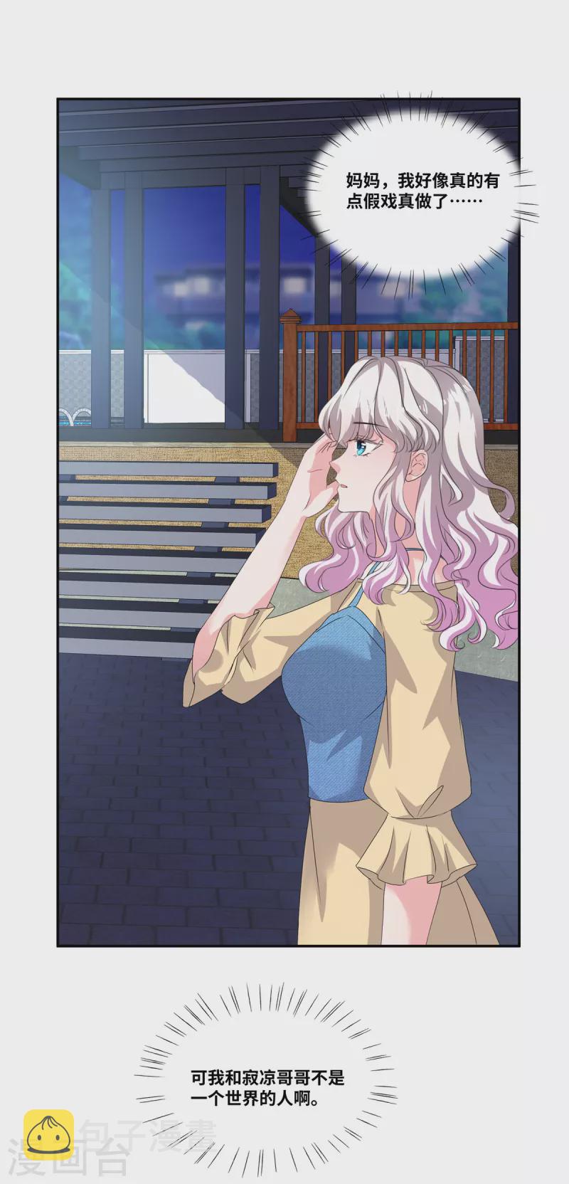 第57话 我需要补偿20