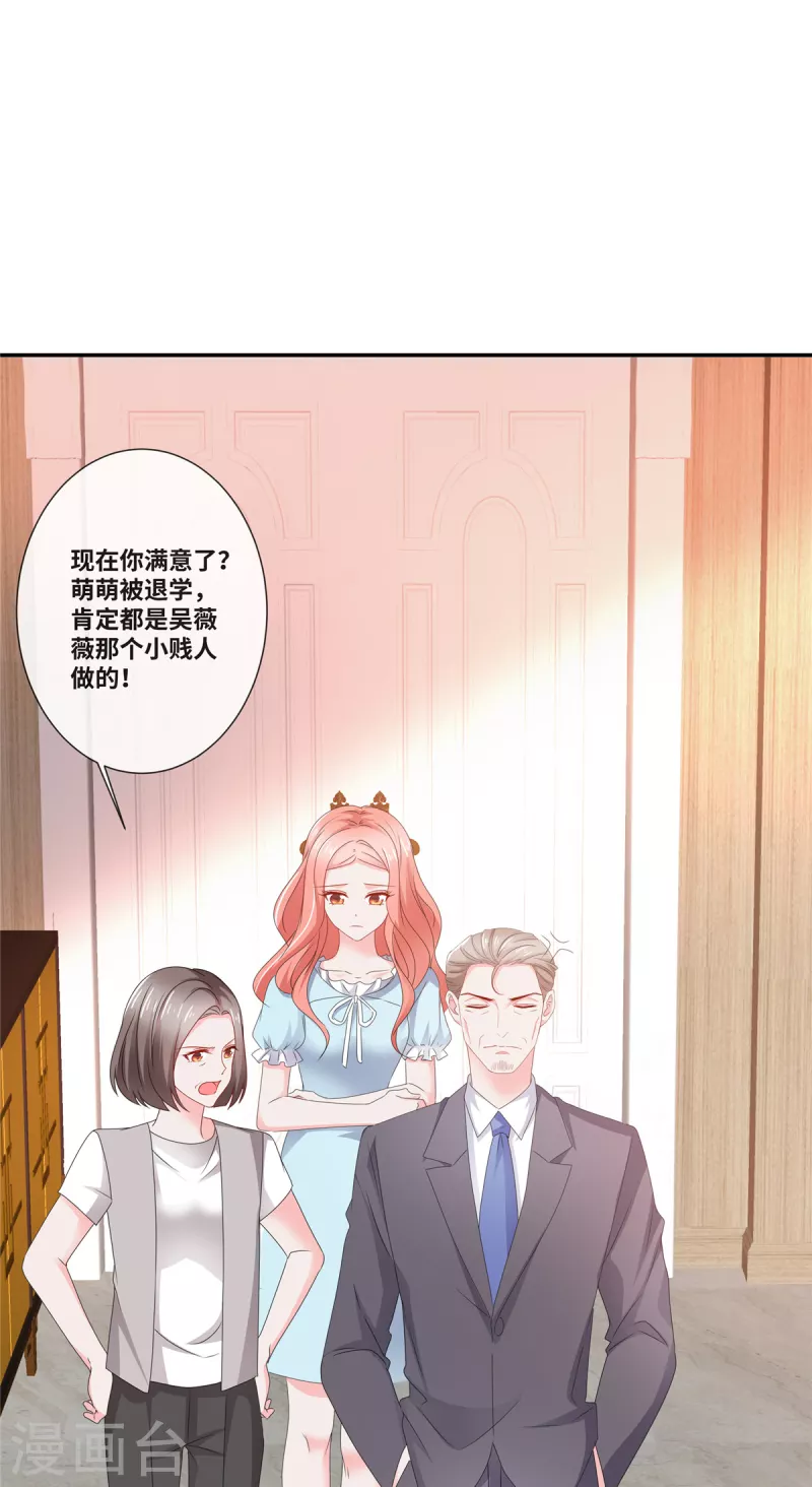 第73话 我的未婚妻我来照顾1