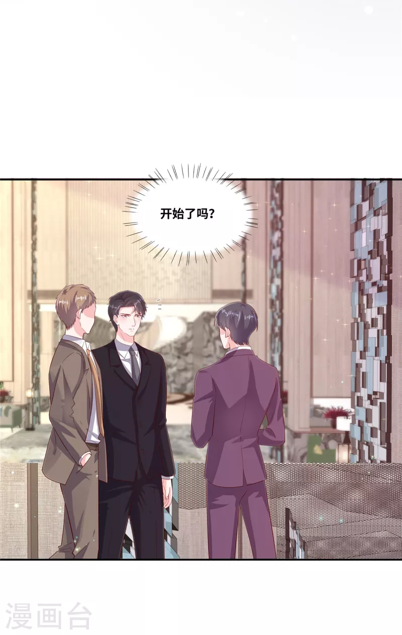 第64话 坐等身败名裂19