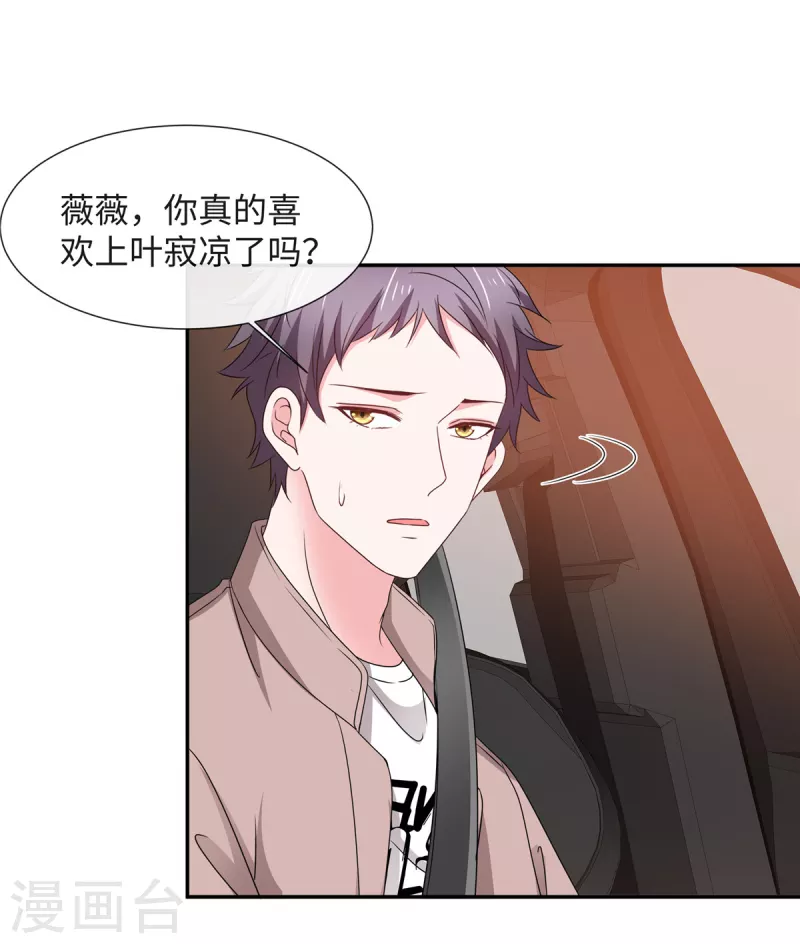 第44话 脚踏两条船？5