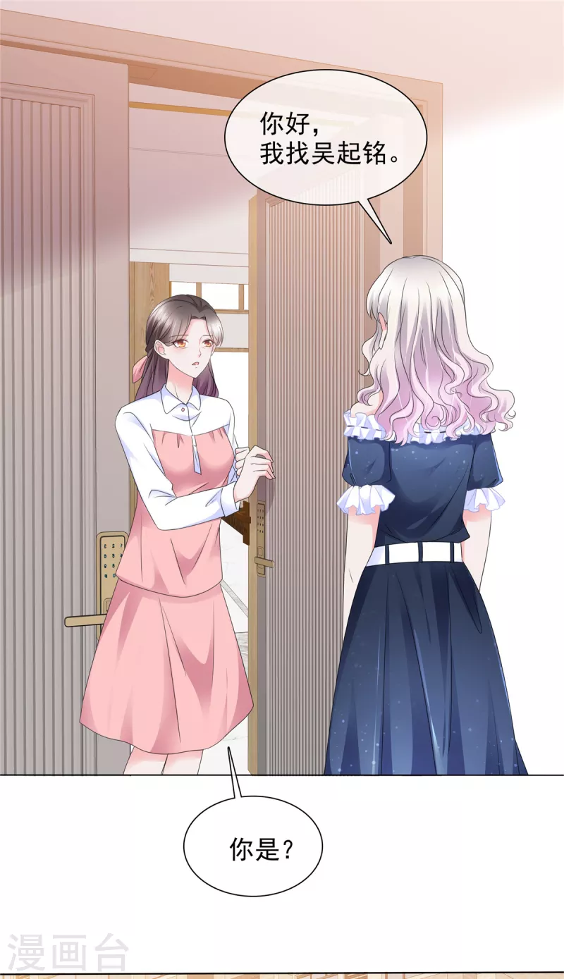第3话 如此母女3