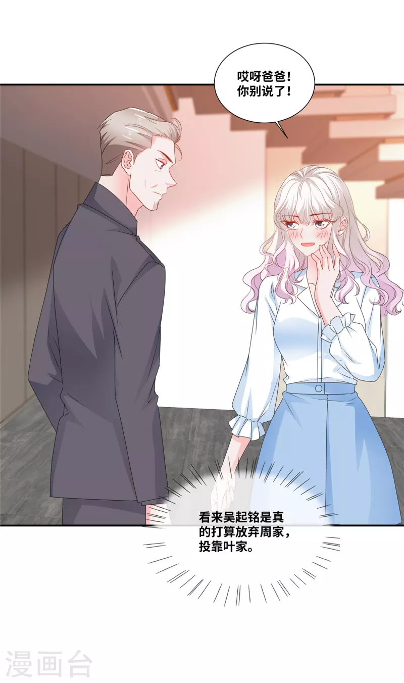 第76话 不会让你得逞4