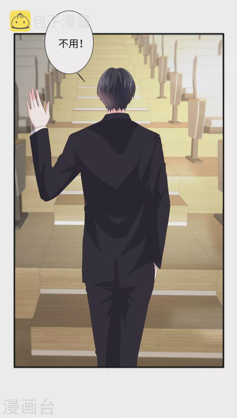 第37话 诬陷我的未婚妻？15