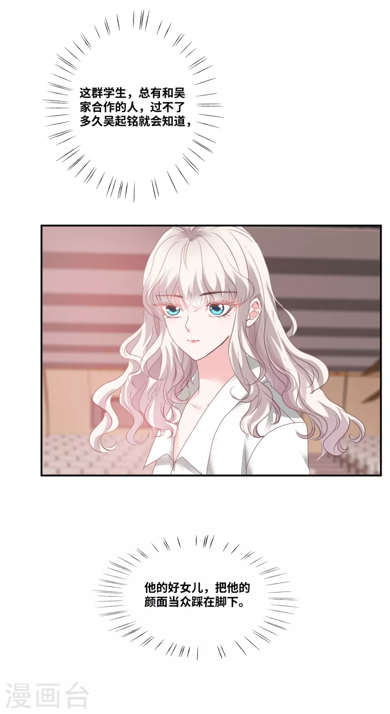 第46话 我怀疑你的脑子…9