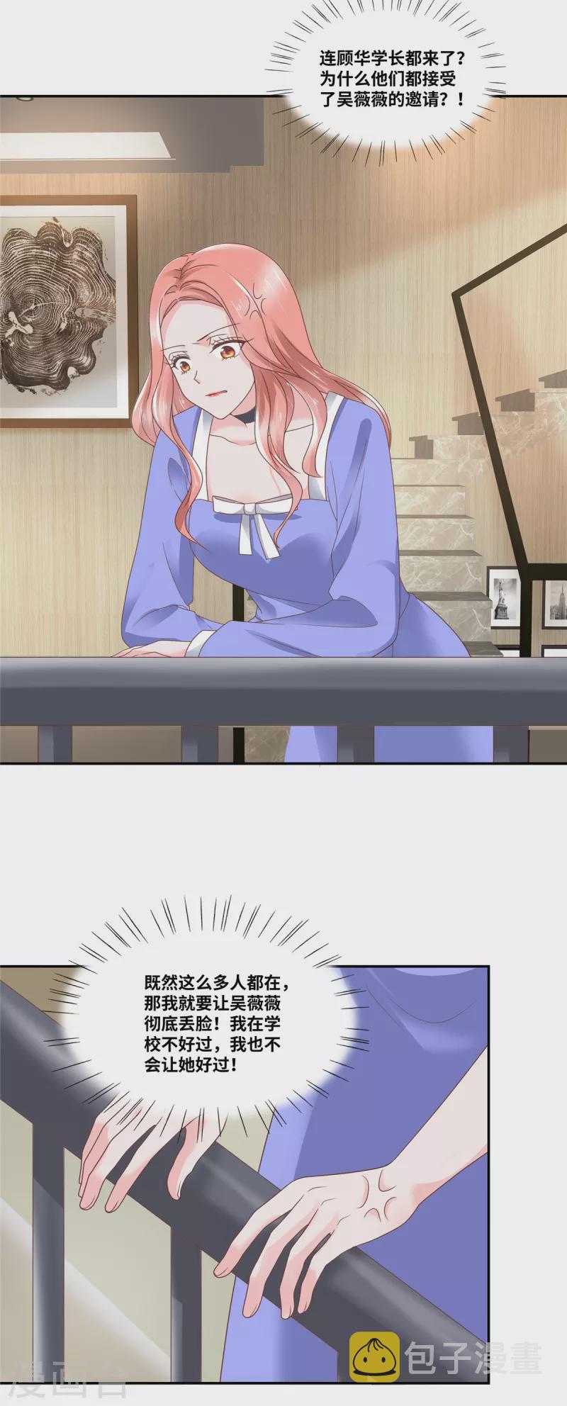 第59话 神仙爱情18