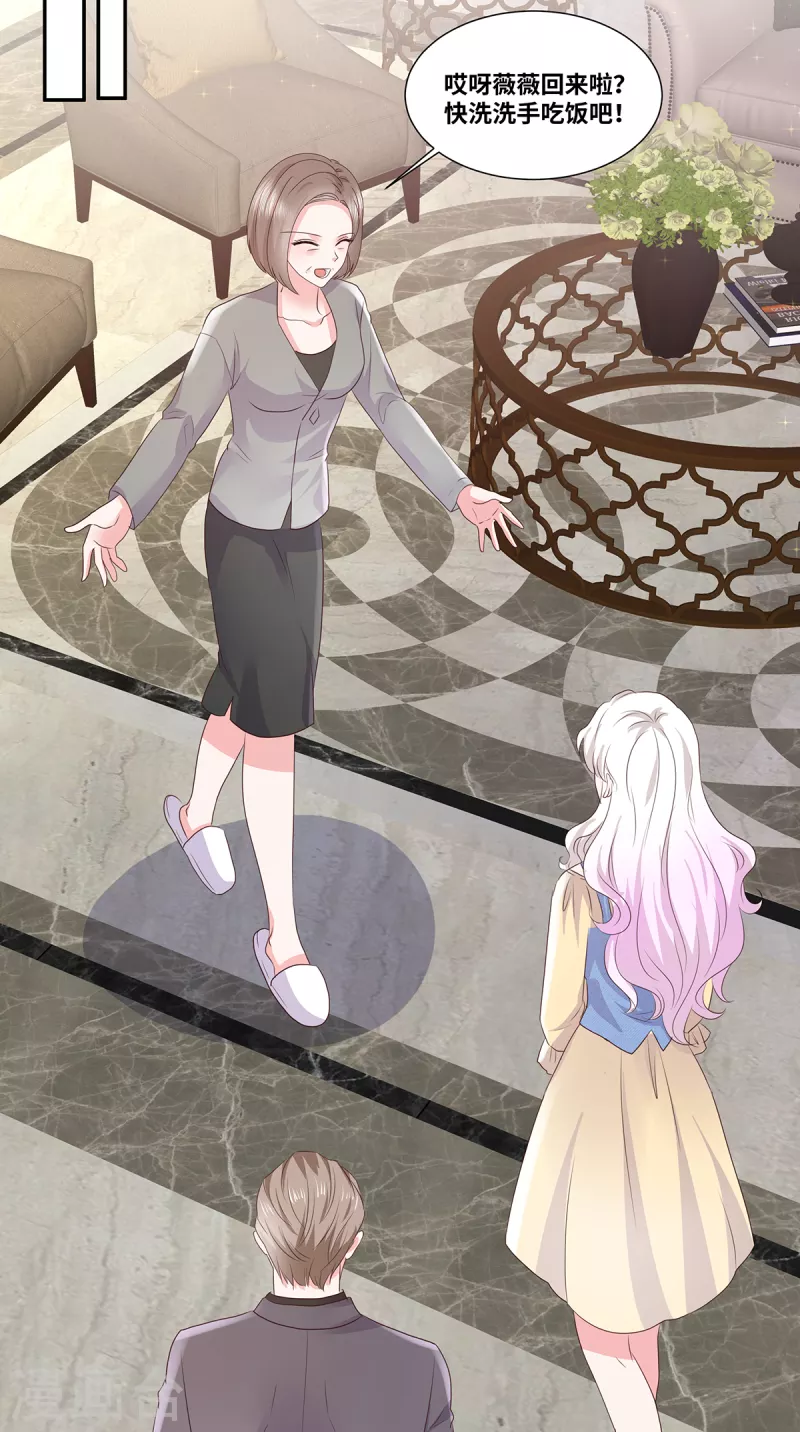 第55话 自私的父亲4