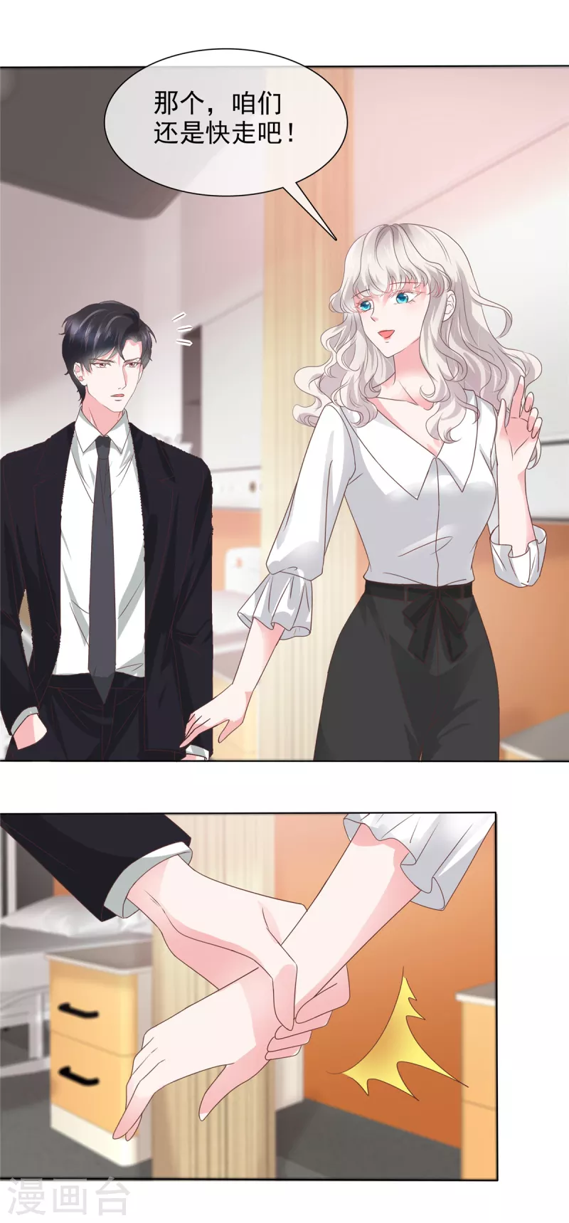 第41话 突然被抱走了？19