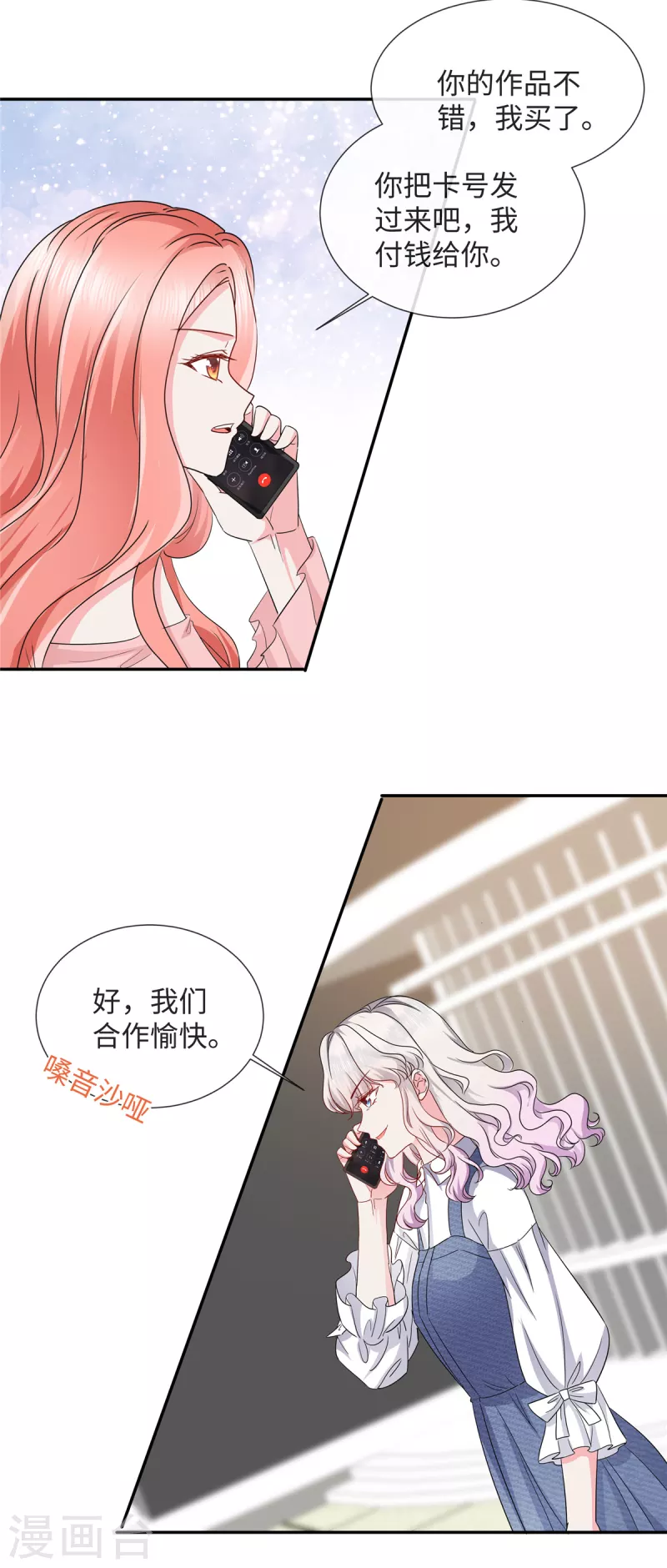 第29话 靠的的太近啦9