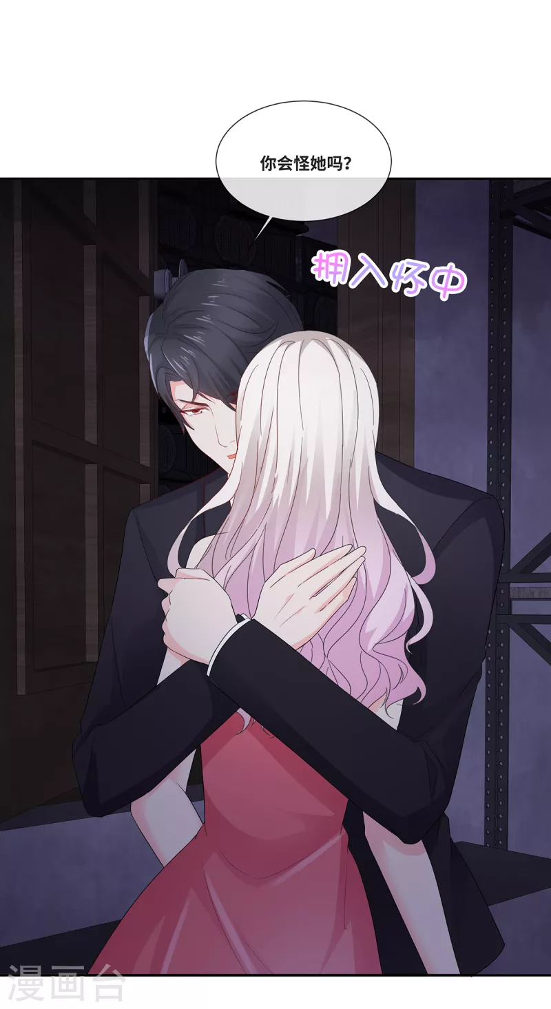 第66话 身败名裂4