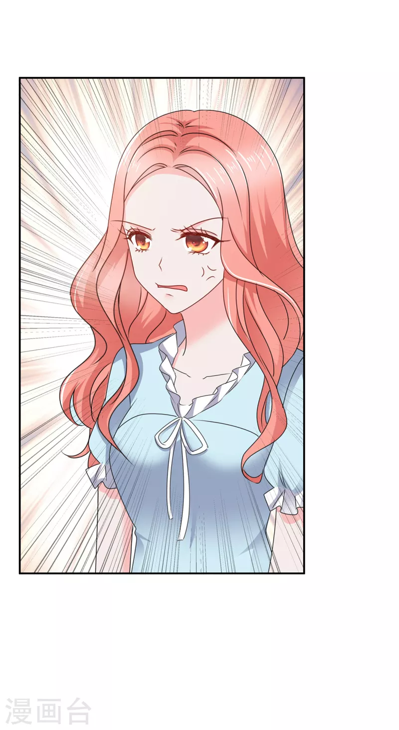 第73话 我的未婚妻我来照顾11