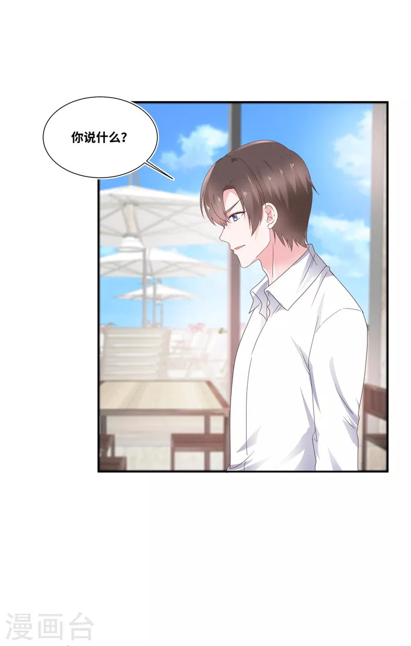 第73话 我的未婚妻我来照顾16