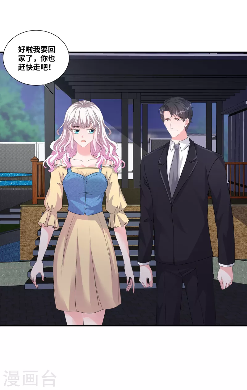 第57话 我需要补偿17